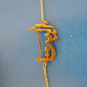 Persian or Arabic Name Bracelet